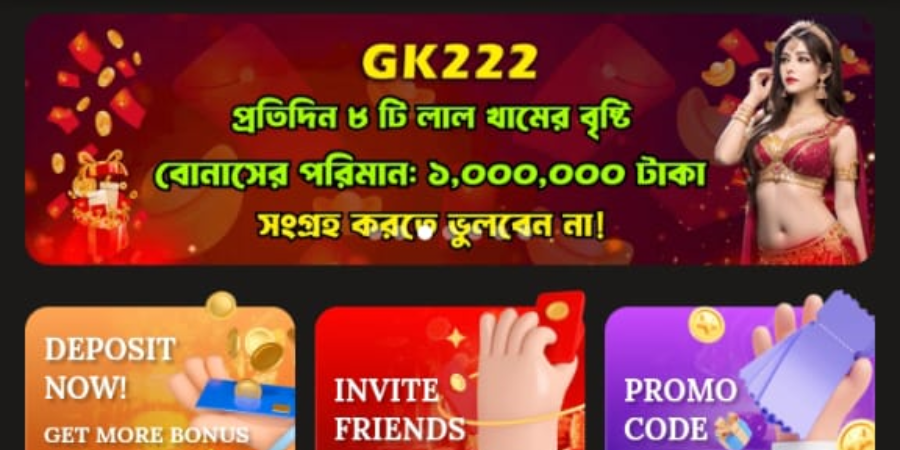 GK222 Game